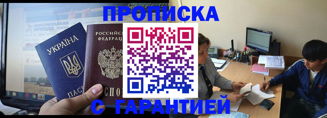 временная регистрация 2025 в Называевске