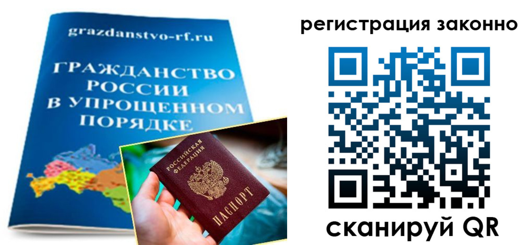 прописка регистрация в Называевске