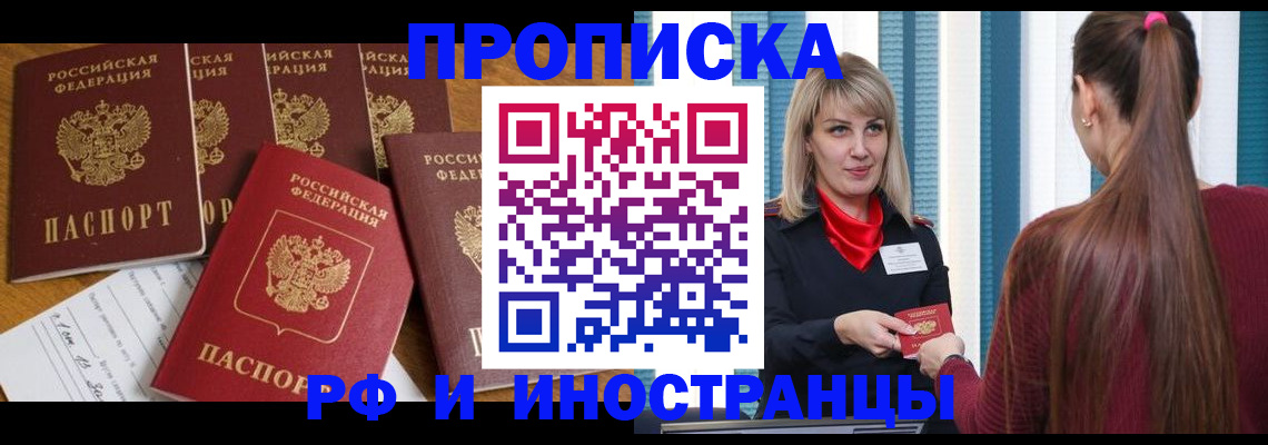 временная регистрация гарантия в Называевске