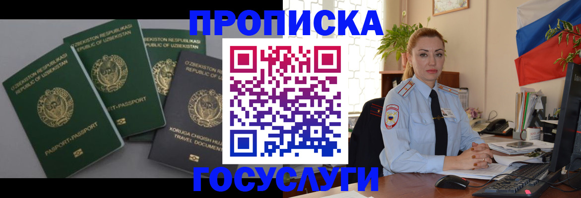 временная регистрация адрес в Называевске