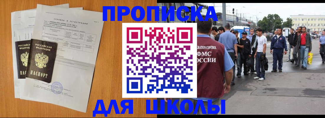 прописка для военкомата в Называевске
