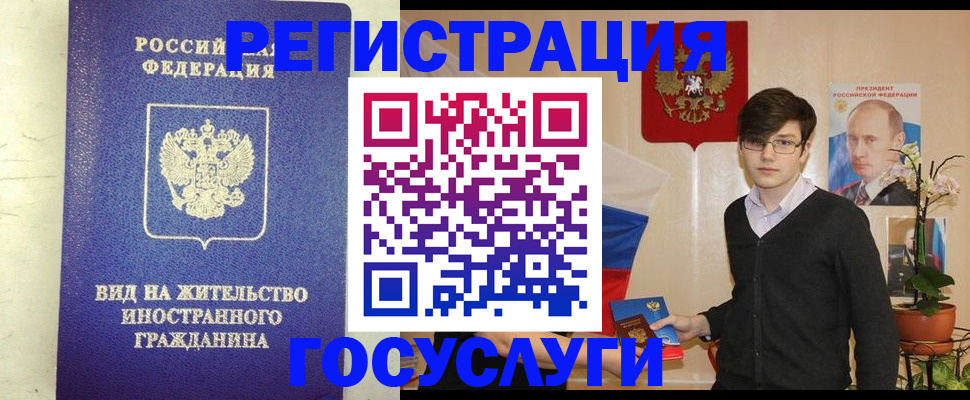 прописка гарантия в Называевске